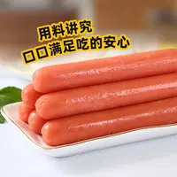 【喜旺】经典火腿肠50g*30火腿肠煎炸即食鸡肉香肠泡面搭档零食烧烤