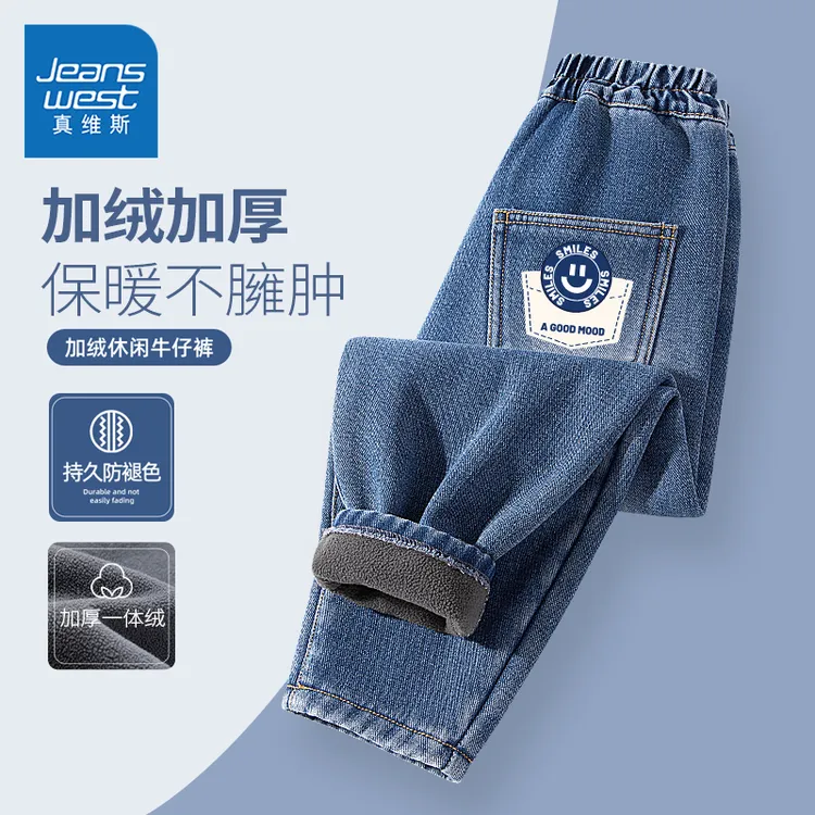 真维斯童装男童裤子男孩秋冬款加绒耐磨牛仔裤儿童秋季户外休闲裤
