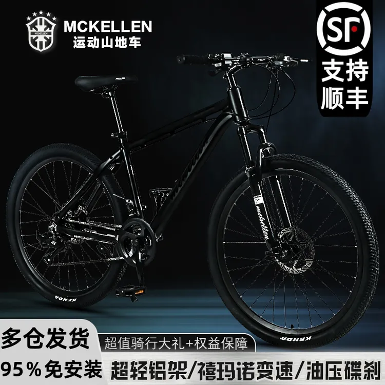 高端油刹进口变速铝合金山地自行车锁死通勤减震代步单车公路赛车