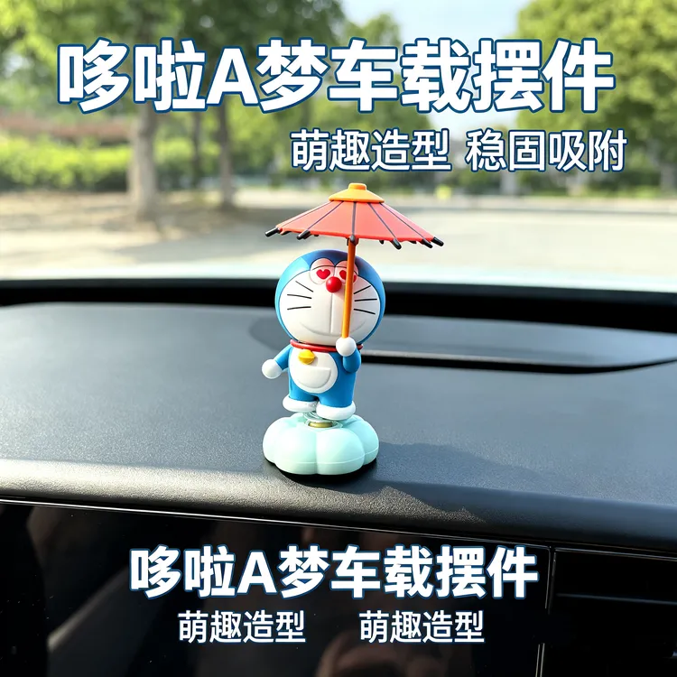 车载哆啦A梦转转乐创意摆件车内中控桌面个性潮玩汽车后备箱装饰