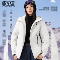 雪中飞羽绒一体登山服加厚冬季防寒百搭不臃肿外套6008