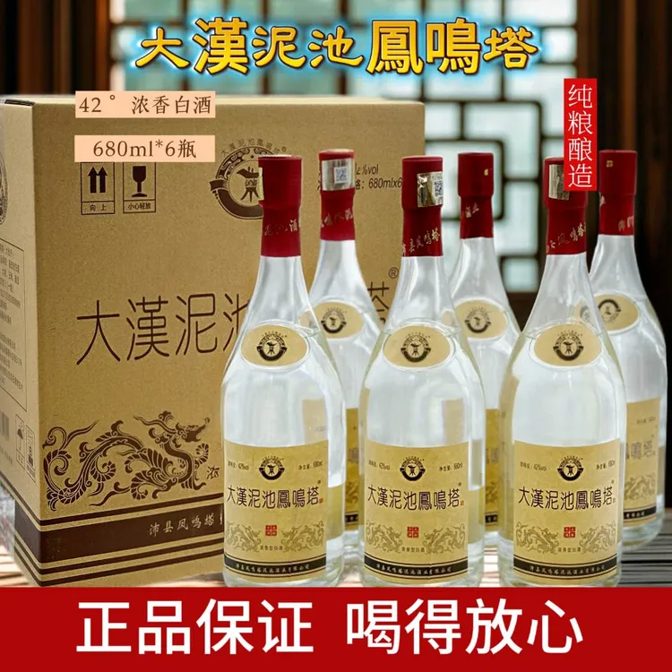 大汉泥池凤鸣塔白酒大肚子上等纯粮白酒浓香型口粮酒42度680ml