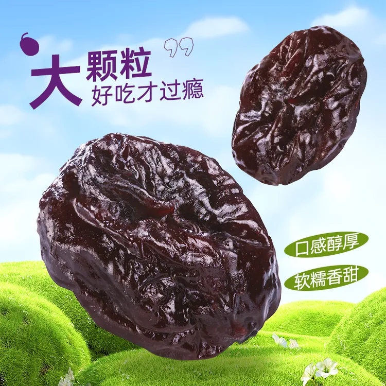 新疆西梅干好物无添加健康果干女生零食西梅无蔗糖解腻零食tz