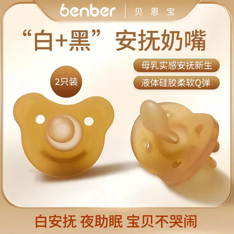 0-3岁新生婴儿安抚奶嘴软硅胶6个月一岁以上宝宝哄睡觉神器防胀气