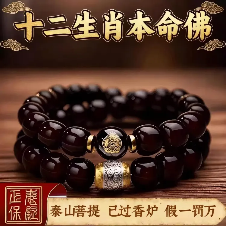 【泰山直发】泰山溏心老料天然菩提双圈十二生肖男女同款盘完  必备商品图