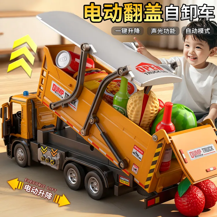 合金电动自卸翻斗车模型玩具仿真运输工程车男孩卡车汽车玩具礼物