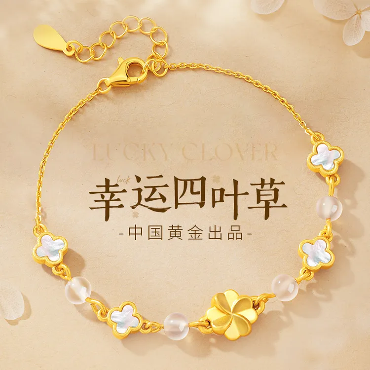 中国黄金珍尚银2025新款幸运四叶草手链女款生日礼物送女友S925