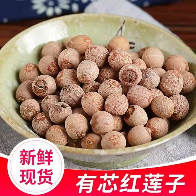 【净重一斤】带芯湘潭红莲子干货颗粒均匀粉糯营养可煲汤煮粥