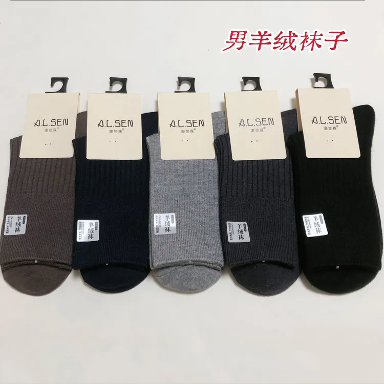 秋冬季新款男士厚款羊绒保暖中筒双针潮流百搭休闲学生袜子