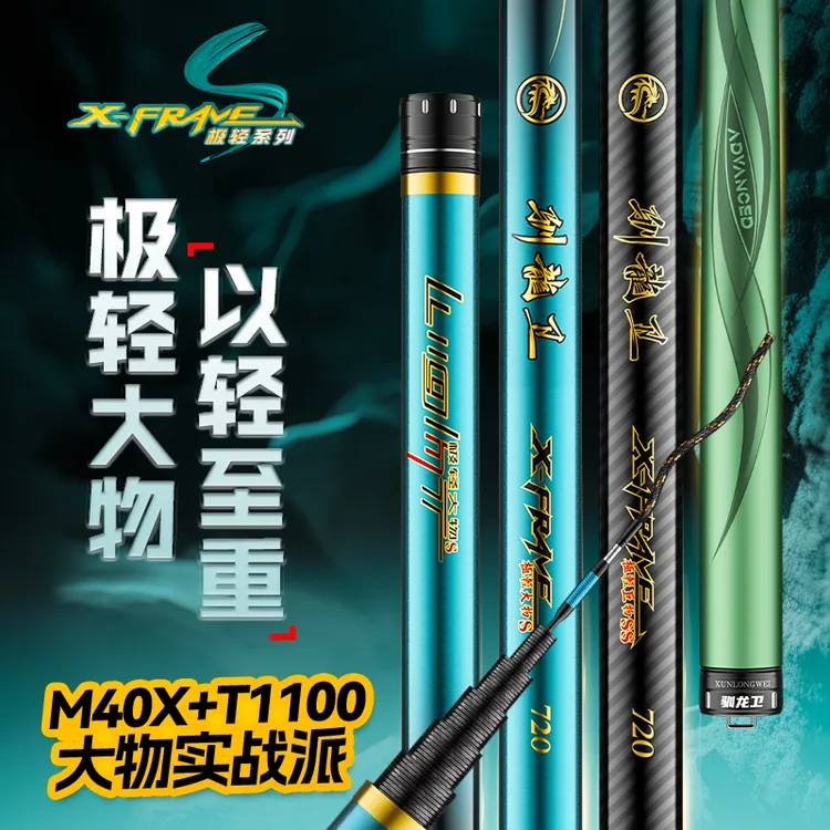 黑坑专用青草鳊翘魔改款极轻巨物双属性快速回鱼竿