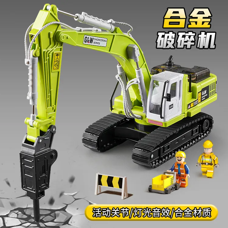 超大号合金破碎机玩具儿童钻孔机玩具车钻地破路机打桩机工程车男