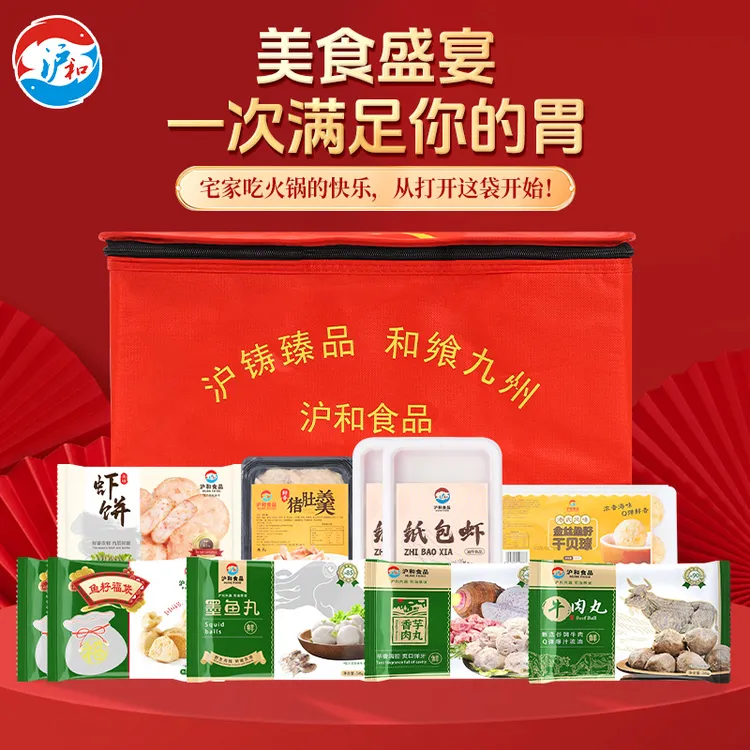 【沪和】福建品牌手拍虾饼鱼丸墨鱼丸火锅丸子冻品套餐甄选礼盒