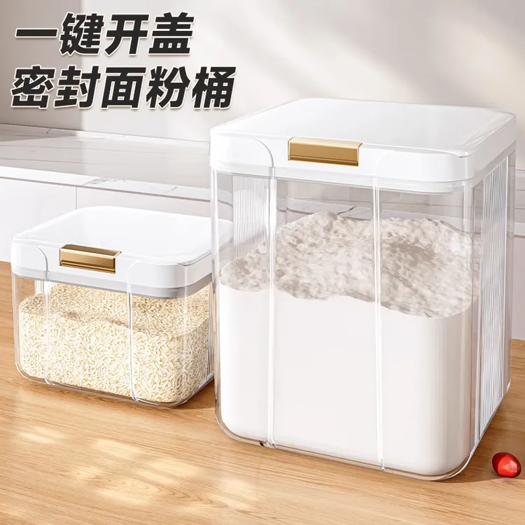 透明一键开盖面粉储存罐家用加厚防潮防虫多功能米桶面粉罐储存罐