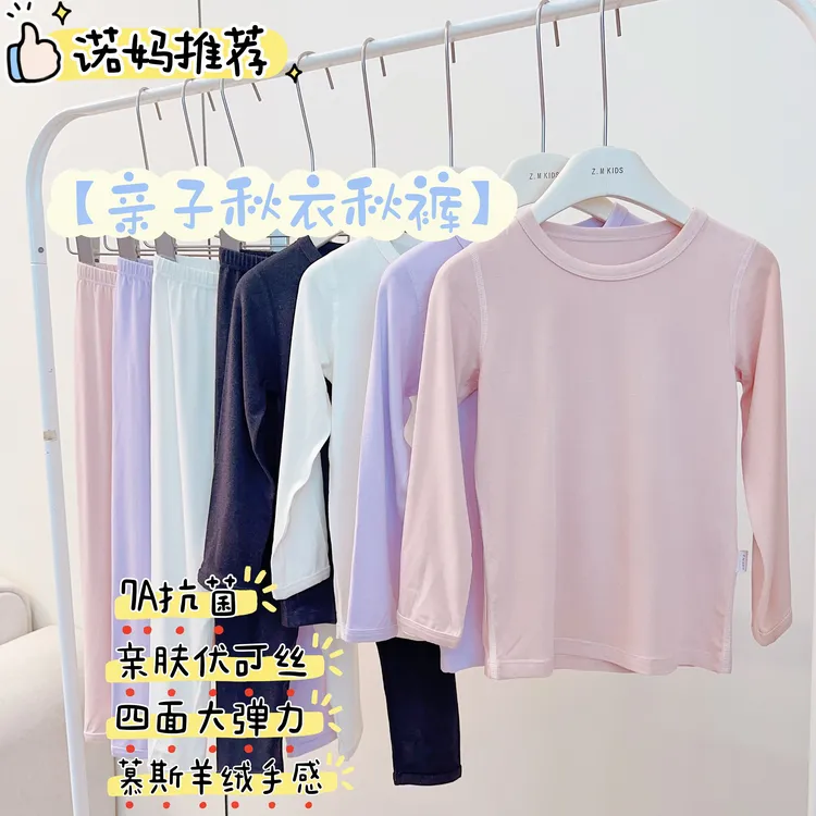 【纯色面膜秋衣秋裤】25男童女童睡衣儿童圆领自发热居家服S-376045
