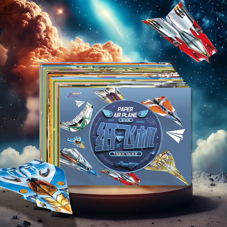 折纸飞机专用纸剪纸书儿童手工diy折纸书幼儿园益智玩具16款玩具