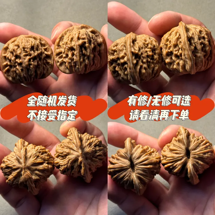 老狼宝藏款 全品！无修无黄！老树涿鹿南疆石 平谷四座楼核桃手捻