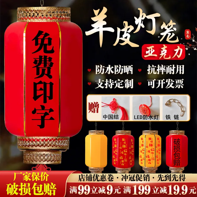 2025爆款亚克力连串灯笼户外防水防晒古镇景区酒店亮化灯仿古灯笼