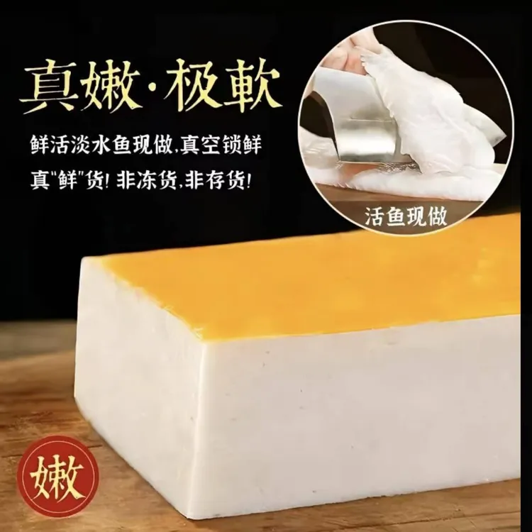 湖北荆门特产原味手工新鲜鱼糕淡水鲜草鱼制作火锅食材配菜鱼饼