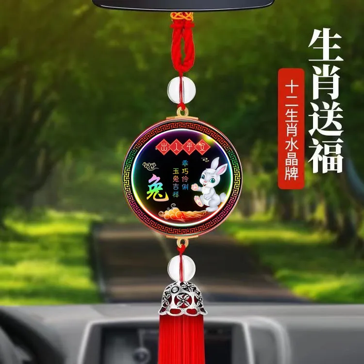 十二生肖车载挂饰汽车礼品挂件平安流苏汽车吊坠车内后视镜装饰品