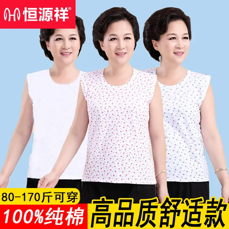 恒源祥中老年女士纯棉背心全棉宽松老人汗衫薄款夏季妈妈打底内衣