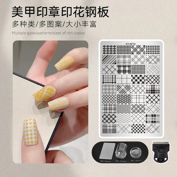 【菊籽老师推荐】美甲工具格纹钢板印花背景硅胶转印章线条转印图案