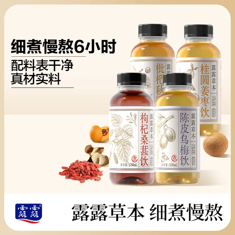 【细煮慢熬 植物草本】新品露露草本饮枸杞枇杷饮330ml*8瓶-dsp