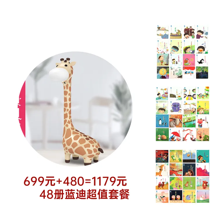 蒙古语智能阅读机+48册蓝迪全套超值套餐-幼儿园学前宝宝推荐