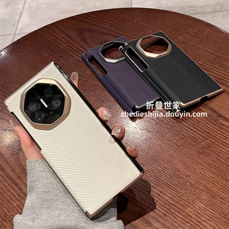 适用华为Mate XTs三折叠手机壳XT非凡大师高档皮纹全包中轴保护套