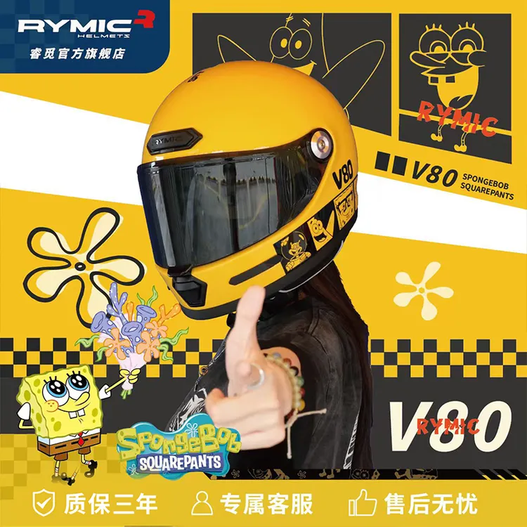RYMIC官方旗舰店 | 睿觅V80海绵宝宝联名复古全盔双D扣