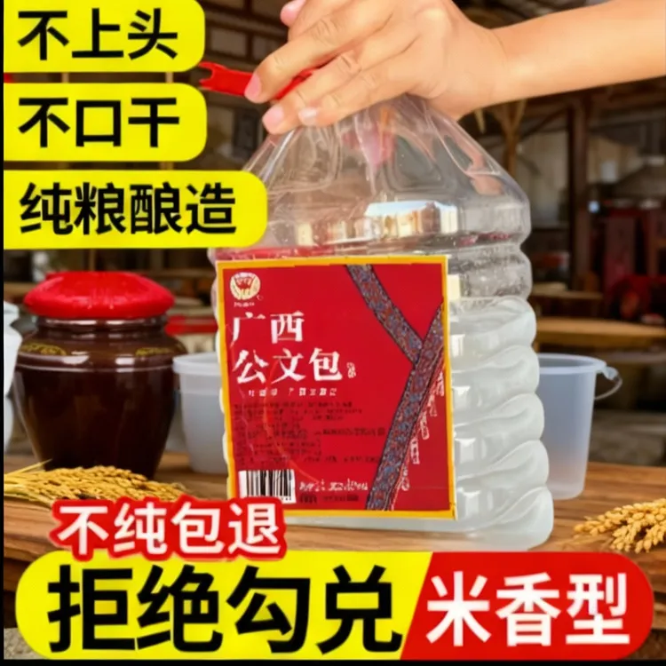 兴满归广西公文包米酒2.5L纯粮食糯米酒双蒸醪糟22-52°水果捞