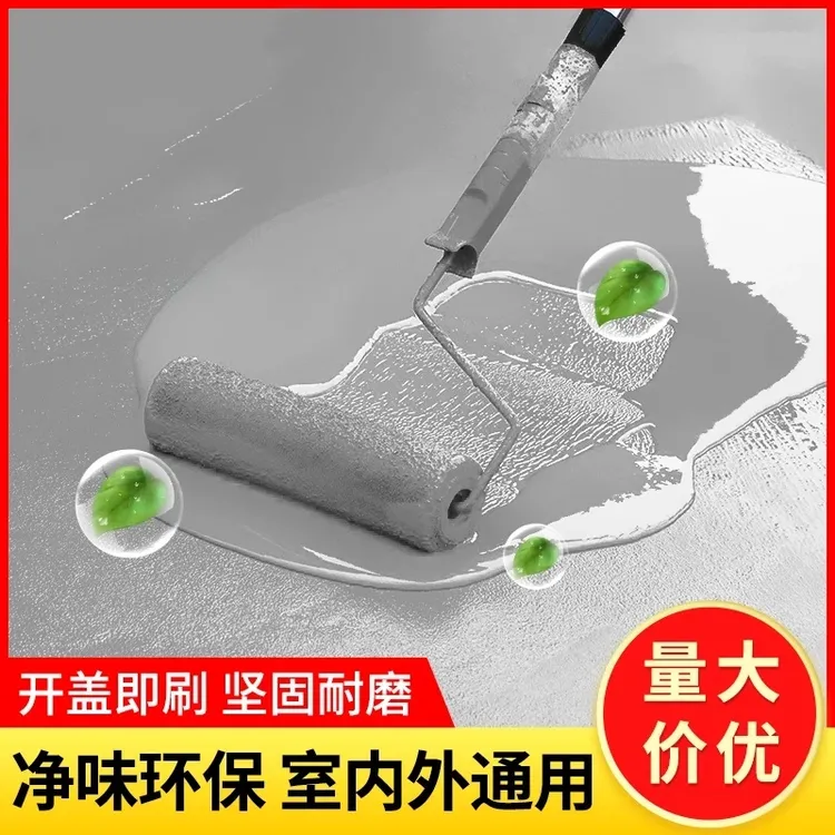 【品牌补贴中】高硬度水性地坪漆防滑耐磨适用于室内水泥防滑地面漆