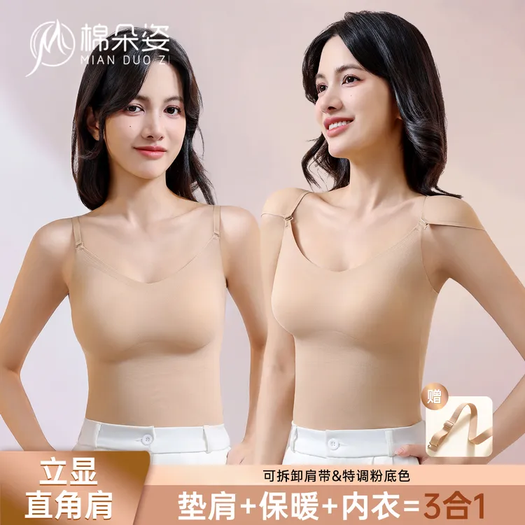 【可拆卸垫肩】直角肩保暖背心女秋冬季发热带胸垫吊带内衣隐形打底