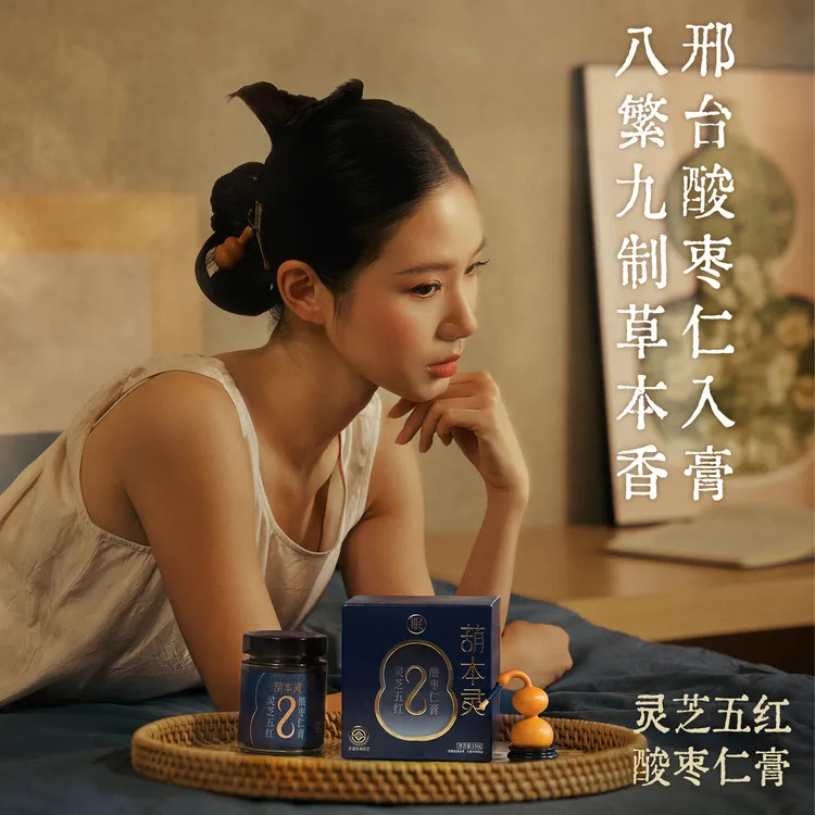 葫本灵灵芝五红酸枣仁膏