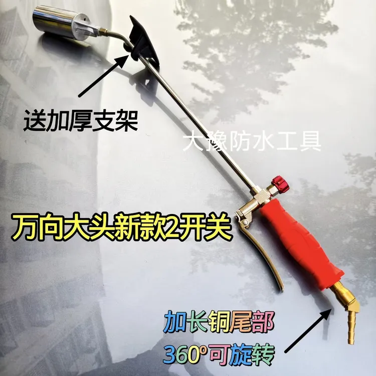 新款万向喷火枪大火力喷枪尾部360度旋转烤SBS卷材施工液化气专用