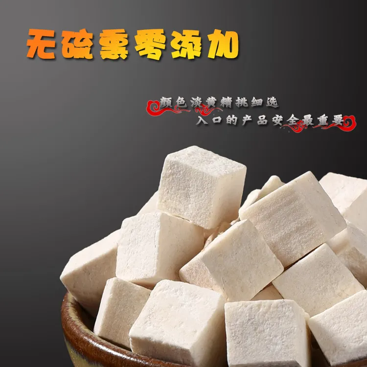 茯苓 无硫茯苓中心丁 特级天然散装茯苓块无硫白茯苓丁茯苓片