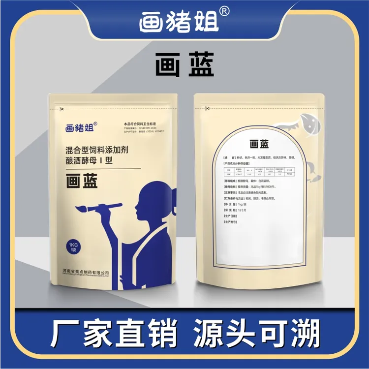 画蓝（画猪姐）猪场蓝耳公猪母猪育肥猪畜牧质量饲料用品添加剂商品图