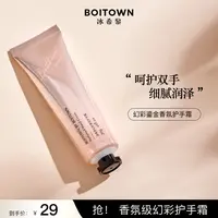 【冰希黎】幻彩护手霜30g正品细腻润泽粉镜护手霜香氛级保湿体验装