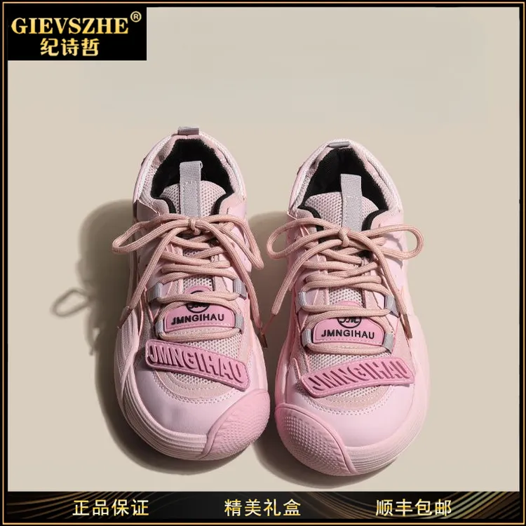 【开学季】纪诗哲女鞋厚底增高老爹鞋女款2025新款休闲鞋女士运动鞋