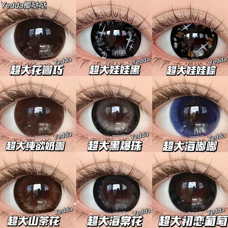 Yedda新品超大14.5直径超大着色合集年抛美瞳/隐形眼镜 一副2片
