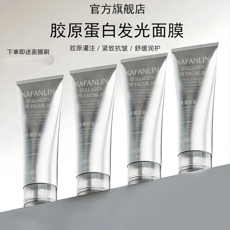 【姐姐推荐】胶原蛋白发光面膜保湿补水亮肤去抗皱身体精华霜A7正品商品图