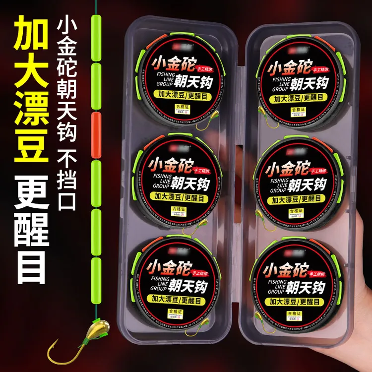 高灵敏醒目大号圆柱七星漂线组成品小金砣朝天钩传统钓单钩套装