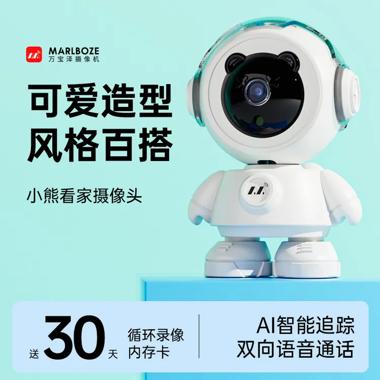 无线wifi摄像头家用手机远程监控器360度无死角旋转云台语音对讲商品图
