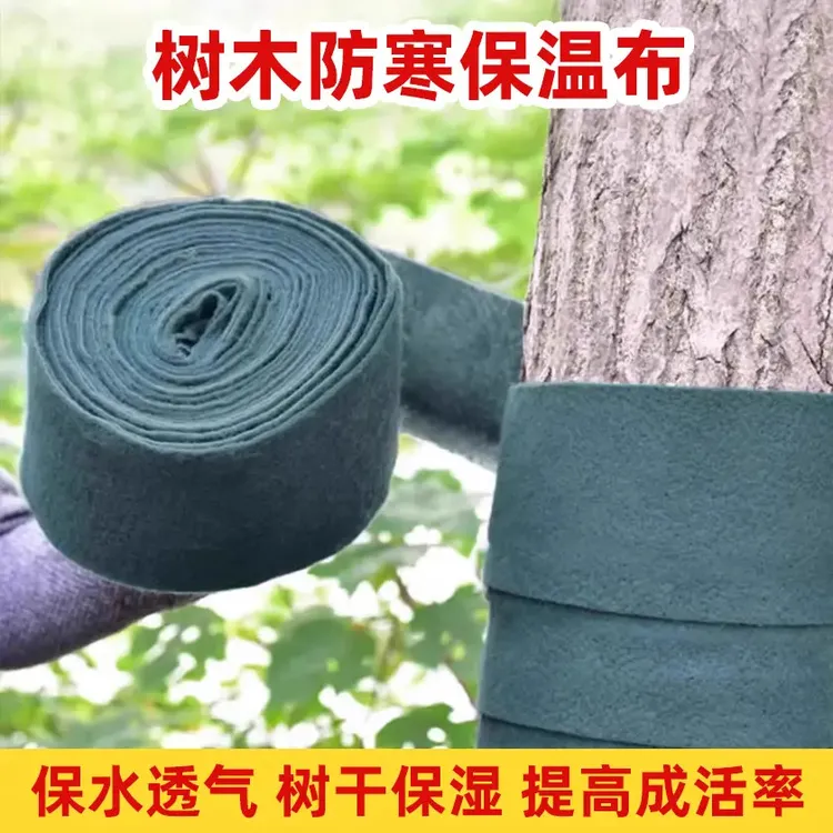 【树干防寒裹树布】植物冬季保温棉布缠树带园林包树无纺布防护⑦