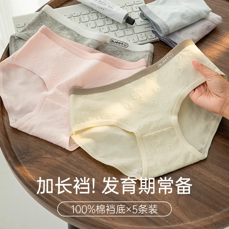 女生内裤少女舒适透气大童青春期大码女士中腰三角裤棉裆抑菌薄款