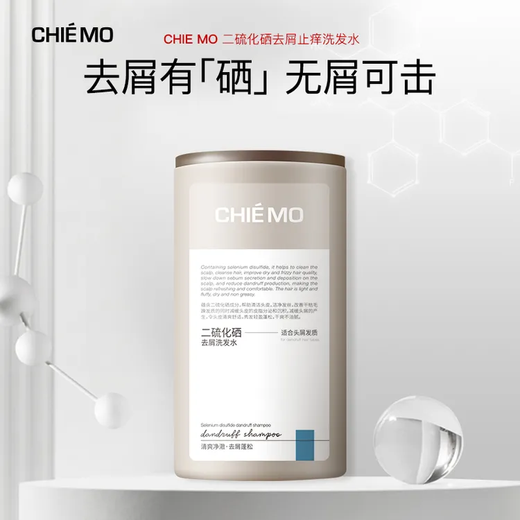 优能CHIMEO去屑洗发水二硫化硒控油滋养去屑清爽头皮