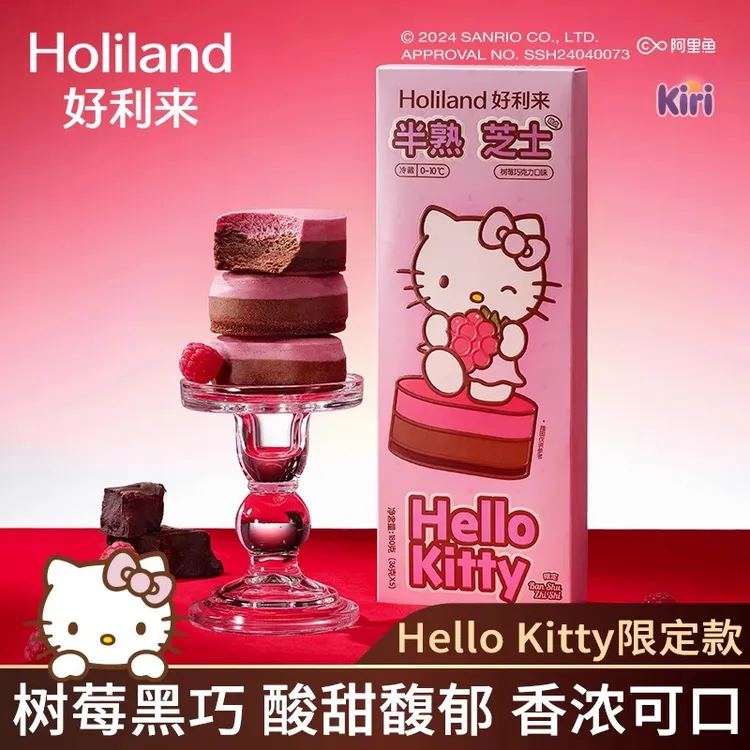 好利*来Hello Kitty半熟芝士糕点树莓巧克力味零食糕点甜品