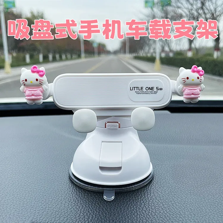 车载手机支架汽车仪表中控台吸盘式导航支撑架2025新款女通用卡通
