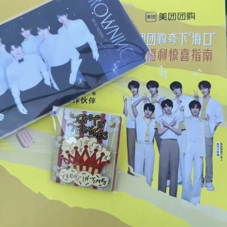 时代少年海口演唱会加冠伴手礼入场票根应援礼时代少年团
