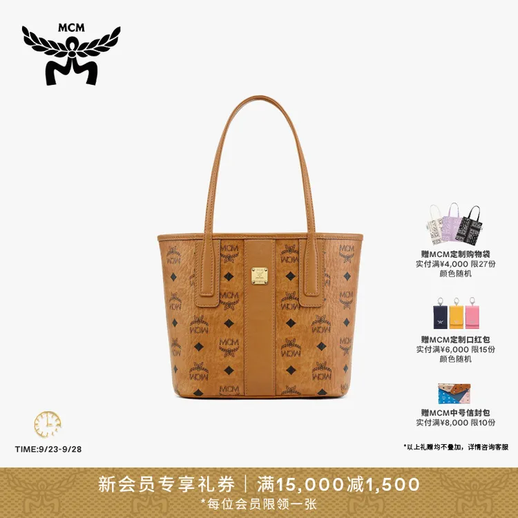 【琥珀流光】MCM LIZ 迷你双面子母包托特包经典大容量通勤包