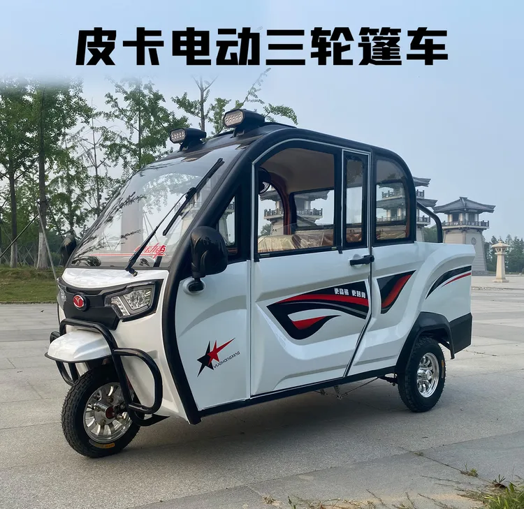 全封闭带棚皮卡电动三轮车可载货接送学生适合家用代步电瓶三轮车